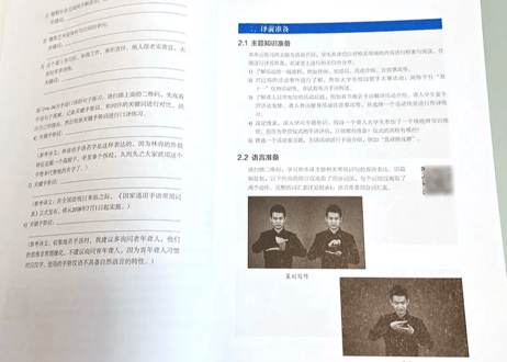【中国手話〔通訳/高級〕】高级手语翻译教程　※中国手話通訳（高級）のテキストです    ※QRコードを読み取って解説動画を見ることができます。