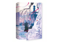 灼灼风流 全２冊　　　著：随宇而安