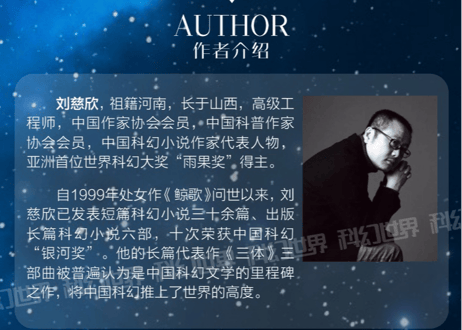【小説】三体Ⅲ 死神永生 / 著：刘慈欣