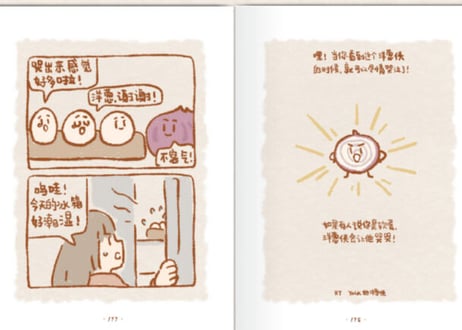 【漫画】啊呜一口, 吃掉烦恼    作者：Yolk