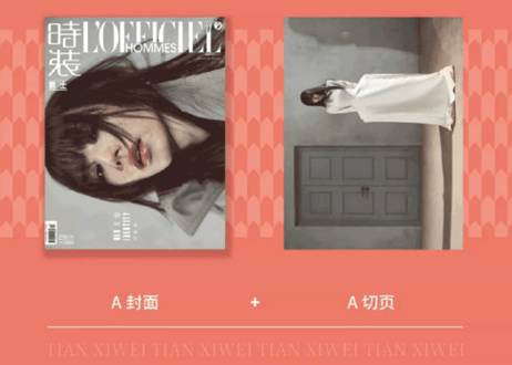 👆予約受付中👆【田曦薇ティエン・シーウェイ】时装男士L'OFFICIEL HOMMES 2026年6月※入荷日は現時点では未定です。　※ご注文前に必ず説明欄の内容をご確認ください。