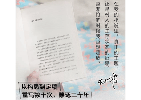 【小説】黄金时代       /    著：王小波