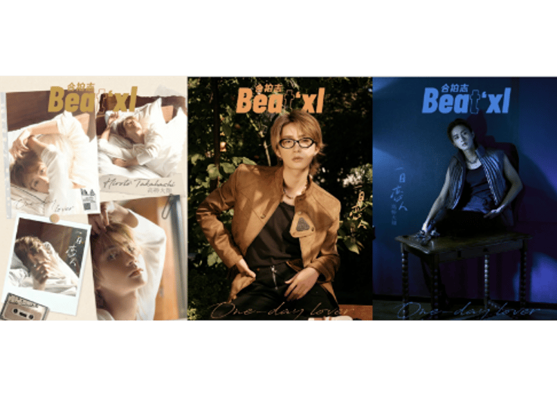 高橋大翔】Beat'xl 2025年※輸送中のダメージがある場合がございます