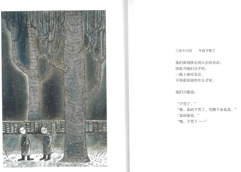 又寂寞又美好作者:几米(幾米) ~大人も魅了するジミーの絵本