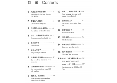 【Workbook】HSK标准教程.2 练习册〔听力・阅读・语言・汉字〕※別売りテキストのWorkbookです。　※听力(リスニング)問題は裏表紙のQRコードをスマホで読み取って聞く事が可能です。
