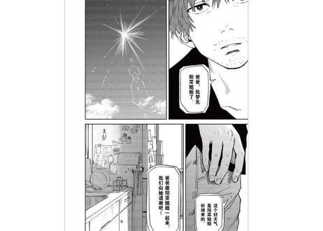 【漫画】 天气之子3 (天気の子 3）　著者：新海誠