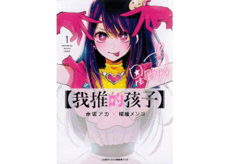 CATEGORY 赤坂アカ | E'GA書店