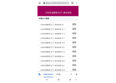 【テキスト】HSK标准教程.6(下)　※音声は裏表紙のQRコードをスマホで読み取って聞く事が可能です。