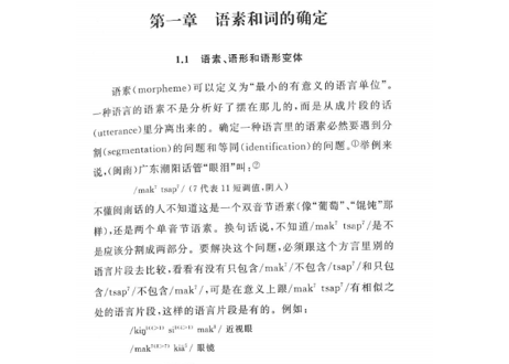 【文法】语法分析讲稿