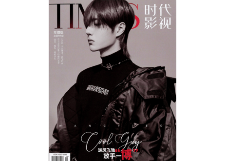 【王一博】〔写真集〕TIMES 时代影视 585期　　※特典ポストカード、しおり、ポスター付き