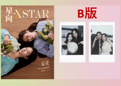【Milk & Love】星向XSTAR　≪特典付き≫