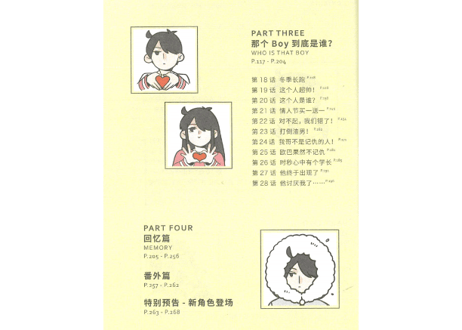【漫画】快把我哥带走 1  典藏纪念版（兄に付ける薬はない！）