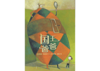 【BEILING(贝灵)】国王爸爸      ※別売の【贝灵BEILING】音声タッチペン対応   【紹介動画有】
