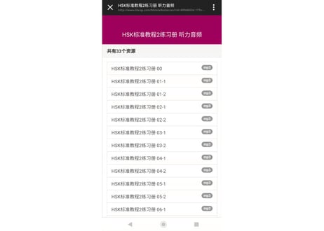 【Workbook】HSK标准教程.2 练习册〔听力・阅读・语言・汉字〕※別売りテキストのWorkbookです。　※听力(リスニング)問題は裏表紙のQRコードをスマホで読み取って聞く事が可能です。