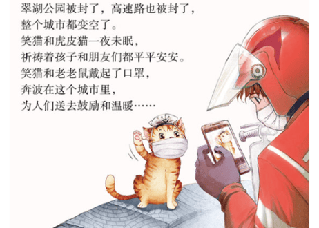 【小説】笑猫日记(お笑い日記)  戴口罩的猫(マスク姿の猫ちゃん)