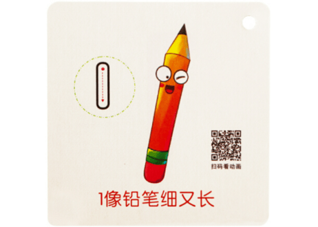 【BEILING(贝灵)】  カラフルな数字のカード(２か国語/中・英)   ※カード裏のQRコードをスマホで読み取って発音が聞けます。※別売りの贝灵タッチペン対応※