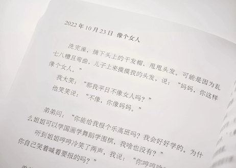 【小説】泥中记
