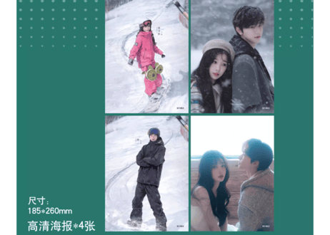 【林一・虞书欣】视周刊　《嘘, 国王在冬眠》 　　※ポスター ＆ カード付き