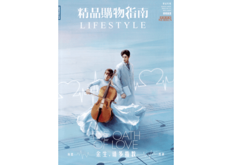 【肖战】〔雑誌〕(2冊セット)北广人物(2020年)+精品购物指南(2021年)　　※経年劣化とダメージが少々あります。