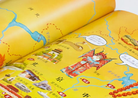 【イラスト付き解説本】跟爸爸去旅行 中国地图(中国旅地図)