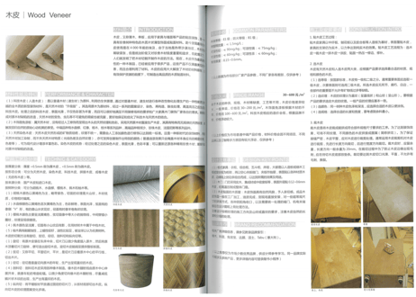 【専門書-建築】设计师的材料清单 【３冊セット : 建筑篇+室内篇+景观篇】