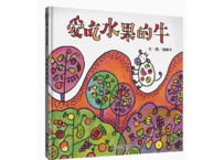 絵本】古利和古拉ベストセラー「ぐりとぐら」の中国語版です。双子の 絵本】古利和古拉ベストセラー「ぐりとぐら」の中国語版です。双子の
