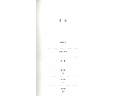 【小説】丰乳肥臀　 著：莫言