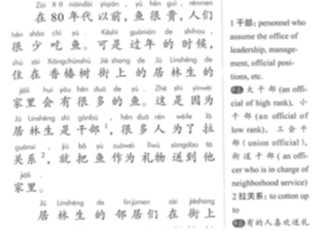 Graded Chinese Reader 2000 Words     (HSK Level５)　汉语分级阅读 2000词　新汉语水平考试HSK5级阅读 (HSK5級レベル）