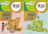 【英语】四年级上下册 （2冊セット）【一年级起点】 人教版 义务教育教科书　※音声のQRコードやMP3の付属はございません。