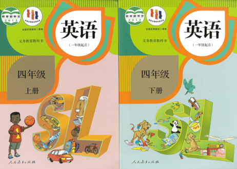 【英语】四年级上下册 （2冊セット）【一年级起点】 人教版 义务教育教科书　※音声のQRコードやMP3の付属はございません。