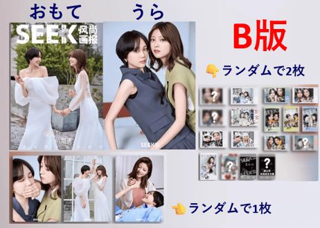 【工藤美桜＆尾碕真花】SEEK 2025年  🌟和訳付き🌟