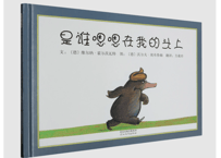 【絵本】是谁嗯嗯在我的头上 (うんち したのは だれよ!）　著：ヴェルナー ホルツヴァルト　※ハードカバー