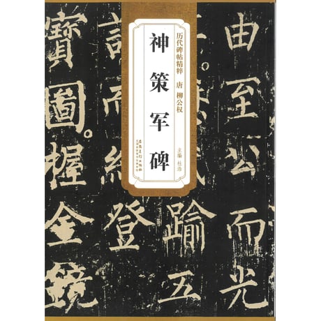 中国書道 | STORES 中国書道 | STORES