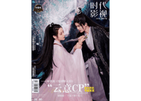 【 馭鮫記（ぎょこうき）恰似故人归】【迪丽热巴ディリラバ/任嘉伦】TIMES 时代影视  677期（2022年）