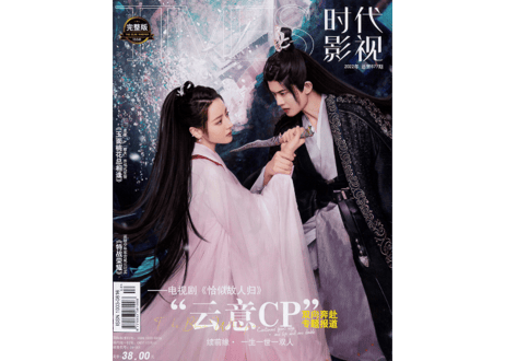【 馭鮫記（ぎょこうき）恰似故人归】【迪丽热巴ディリラバ/任嘉伦】TIMES 时代影视  677期（2022年）