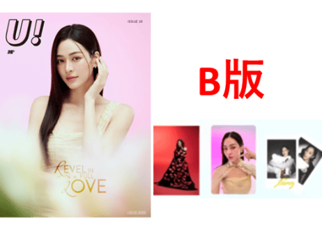 【Ling】游图U！Magazine   ≪特典付き≫