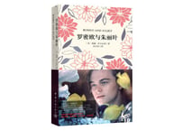 【小説：中国語・英語版(２冊セット)】罗密欧与朱丽叶 & ROMEO AND JULIET（ロミオとジュリエット）　著：シェイクスピア　※中国語版と英語版の２冊セットです
