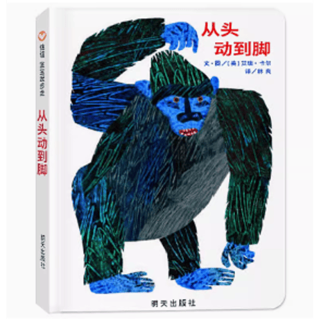 中国語絵本 | STORES