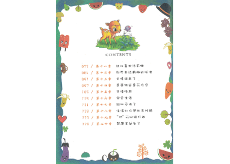 【物語】 小鹿斑比（バンビ）  ≪小学语文新课标指定书目≫  ※ピンイン付き※ QRコードを読み取って音声が聞けます。