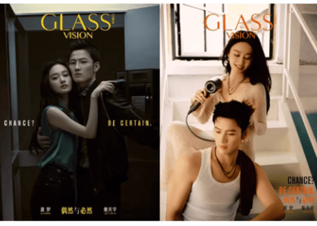 【夏梦＆秦天宇】GLASS VISION  2025年