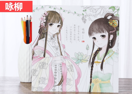表紙が選べる４種類！【ぬり絵ブック】一本可以画画写诗的手绘涂色本 96ページ ※各表紙だけが異なり、中のぬり絵の内容は同じです。