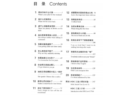 【Workbook】HSK标准教程.3 练习册〔听力・阅读・书写〕※別売りテキストのWorkbookです。　※听力(リスニング)問題は裏表紙のQRコードをスマホで読み取って聞く事が可能です。
