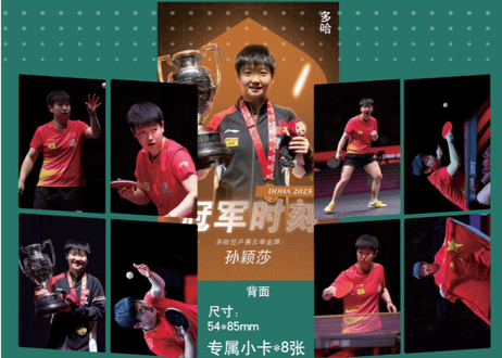 ✨写真集✨【孙颖莎】视周刊 2025年7月上　※特典ポスター＆カード付き※