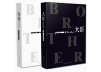 【小説】大哥 (上)(下)  2冊    著：Priest