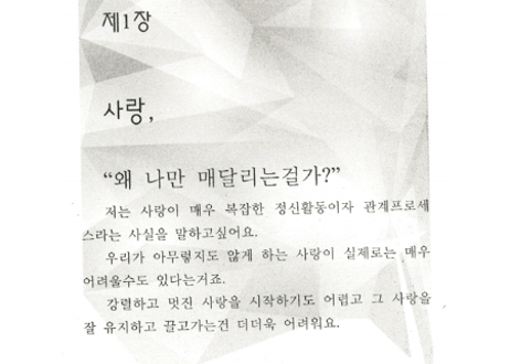 【韓国語】마음 아프지 마（不要心痛）