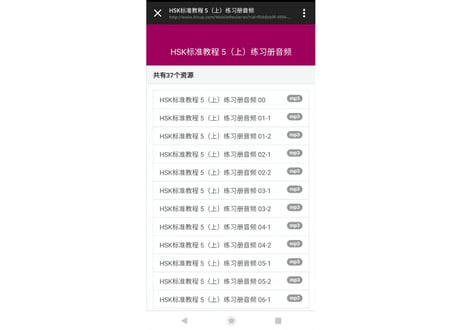 【Workbook】HSK标准教程.5(上)练习册〔听力・阅读・书写〕※別冊解答付き※別売りテキストのWorkbookとなります。※听力問題は裏表紙のQRコードをスマホで読み取って聞く事が可能です。