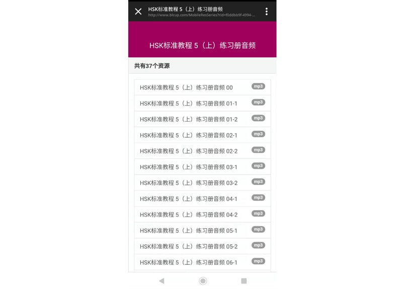 Workbook】HSK标准教程.5(上)练习册〔听力・阅读・书写〕※別冊