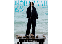 【辛芷蕾】时尚芭莎  2024年5月