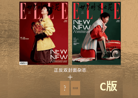 【孙颖莎】ELLE世界时装之苑 2026年3月
