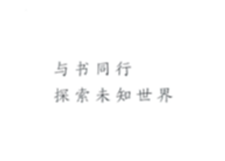 【イラスト付き解説本】你好! 中国 　～华东(華東）～